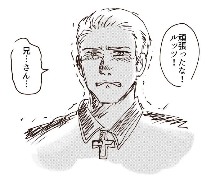 ルックくん、それまで気丈に振舞っていたけど兄さんの「頑張ったな」の一言で泣いちゃった! 