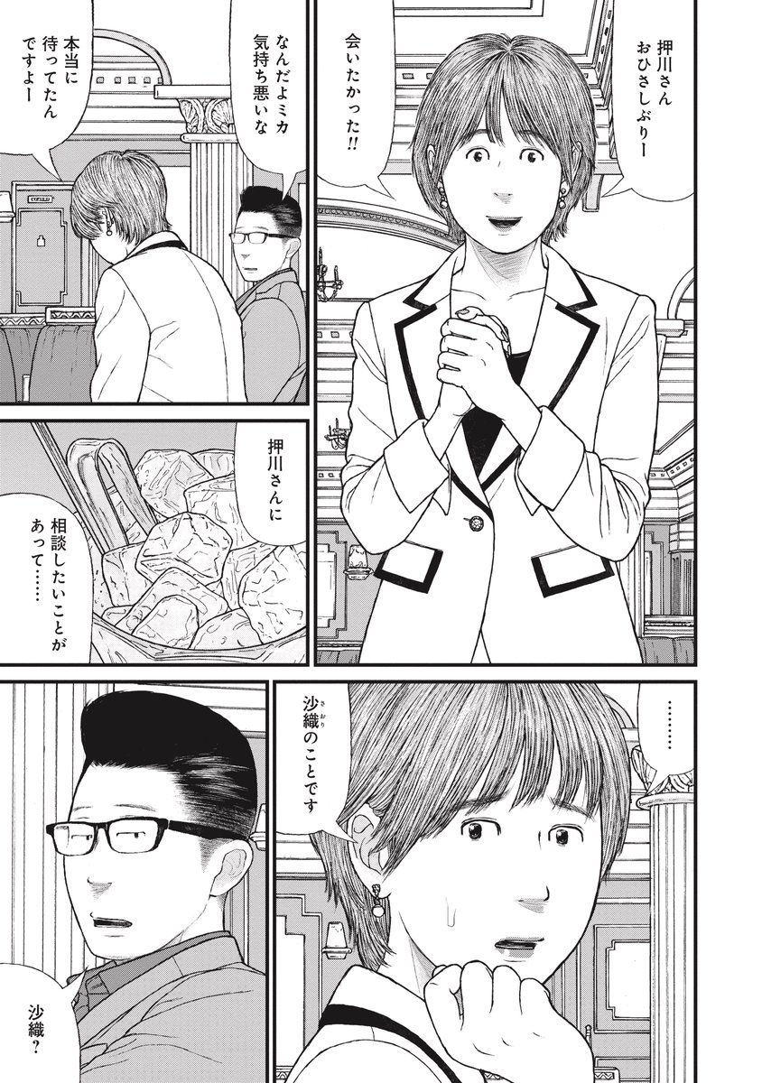 【140万部突破】「いい子」だった女性が薬物中毒地獄に堕ちた悲しき理由 2/10 