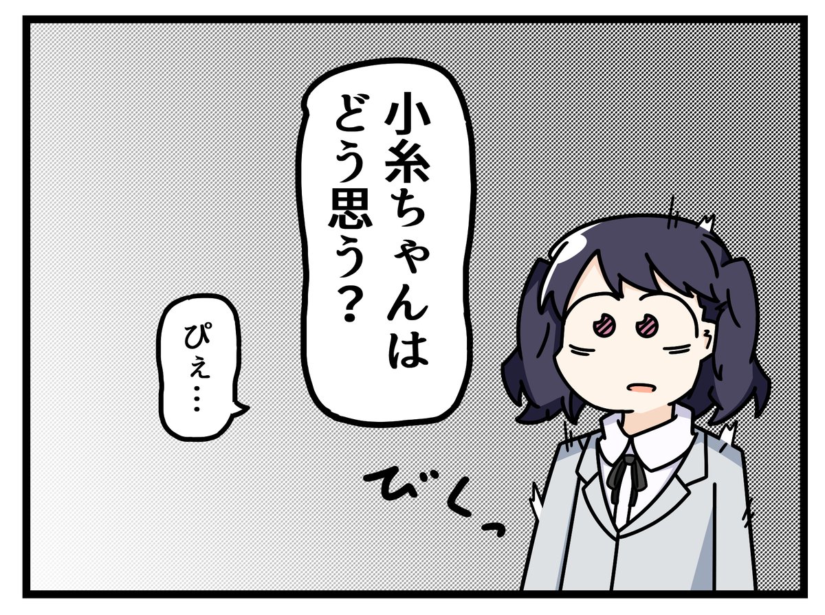 悪口はダメだよね 