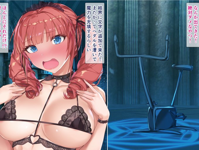 異世界の自転車は漕ぐだけで終わるわけはない
そして自転車に鈴はいる!
差分で断面もアヘ顔もあります 