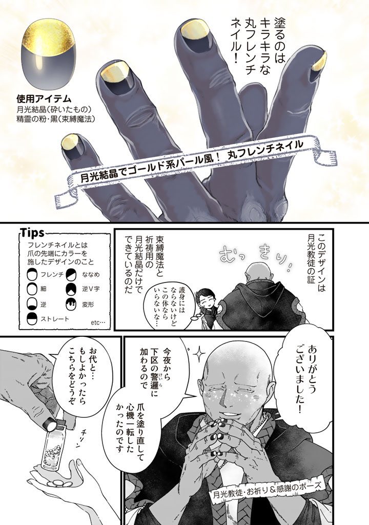 いいオークの日というわけで、いいオークが出てくる漫画書いてます☺️
準レギュラー扱いなので今後もばんばん出てきますよ!お楽しみに✨

本編→ https://t.co/B0FQhG8H8d
(登場する番外編⑤は無料でご覧いただけます)
コミックス→ https://t.co/oWxH9Svlw5 