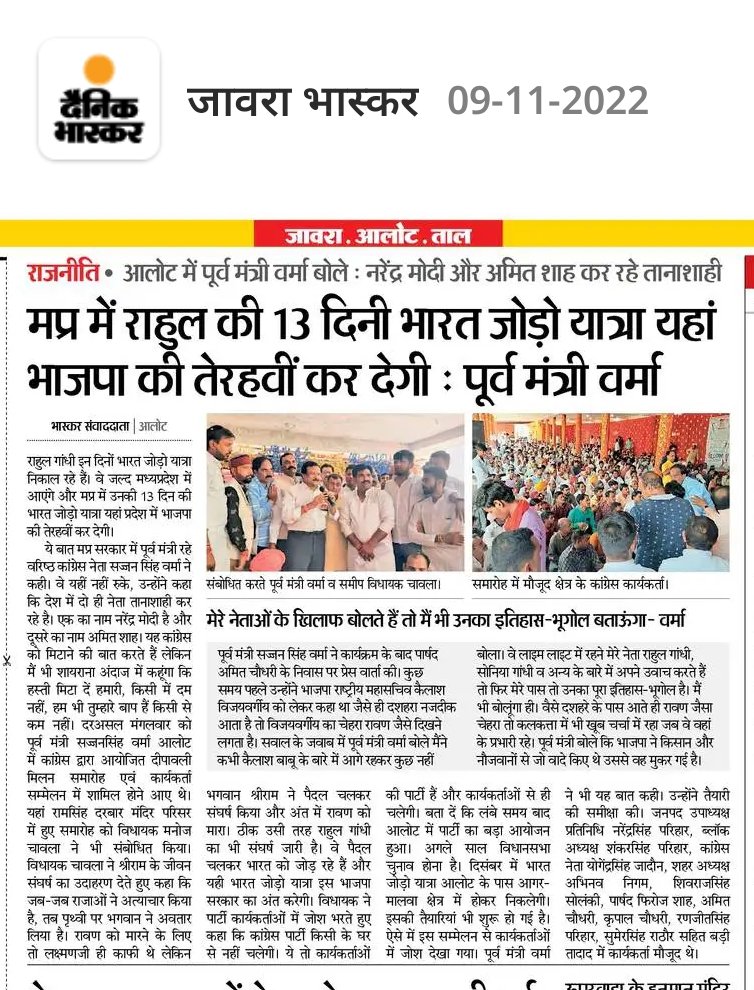 ManojChawla223's tweet photo. @sajjanvermaINC आज आलोट में कांग्रेस कार्यकर्ताओं के विशाल दीपावली मिलन समारोह में उपस्थित होकर कार्यकर्ताओं को संबोधित किया!! इतनी बड़ी संख्या में कार्यकर्ता मध्यप्रदेश में सत्ता परिवर्तन के संकल्प के साथ दिखाई दिए!

@OfficeOfKNath https://t.co/ypQmljWL5Q