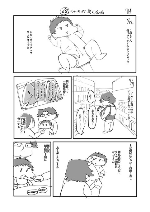 子育て絵日記まとめ⑦2018年7・8月 #漫画 #オリジナル #子育て #レポ漫画 https://t.co/aP5PPmNsF7 