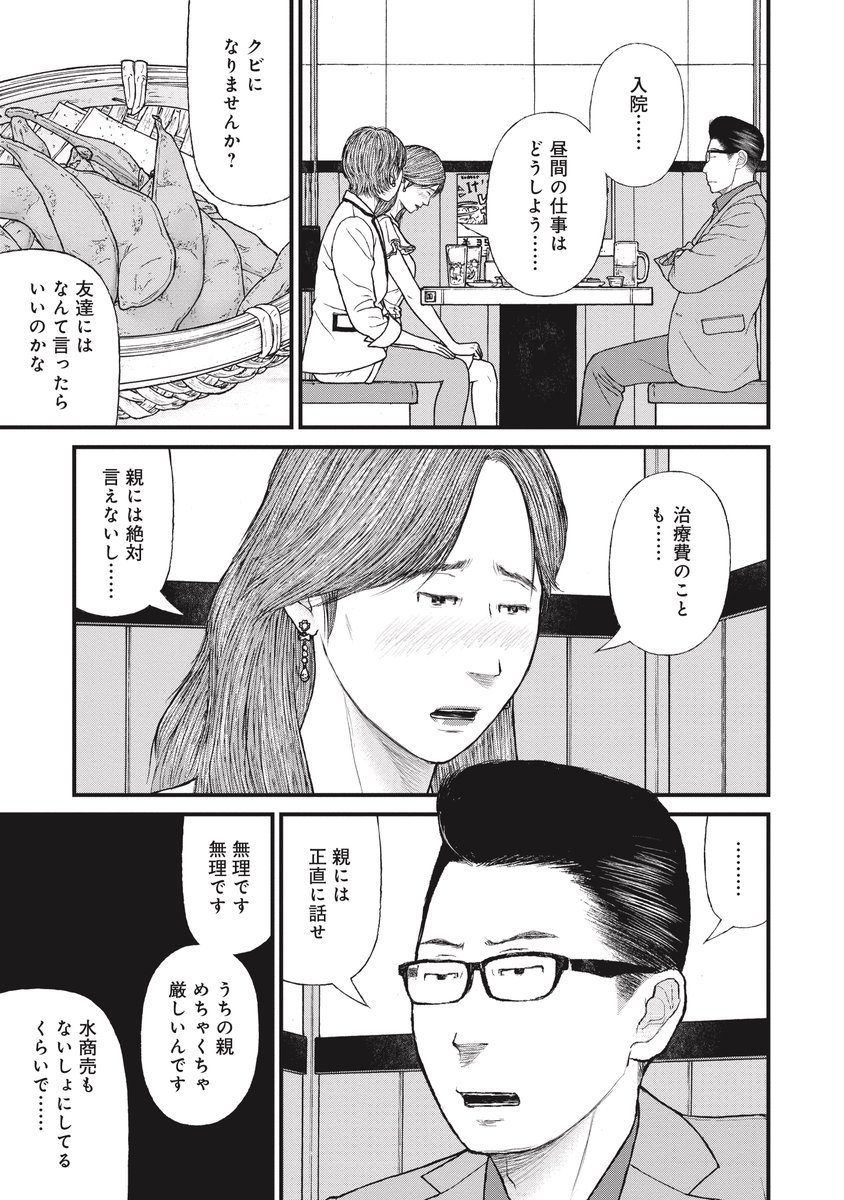 【140万部突破】「いい子」だった女性が薬物中毒地獄に堕ちた悲しき理由 6/10 