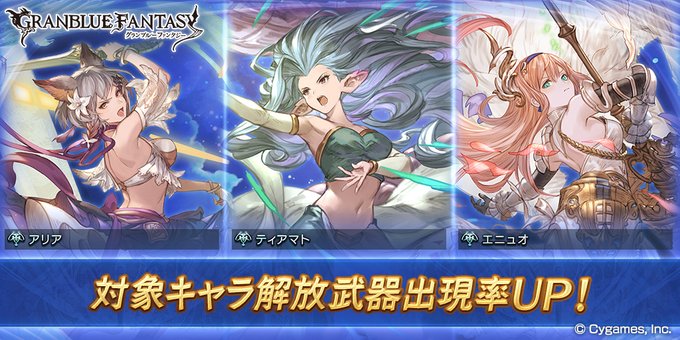 ゆきさん がハッシュタグ グラブル をつけたツイート一覧 1 Whotwi グラフィカルtwitter分析