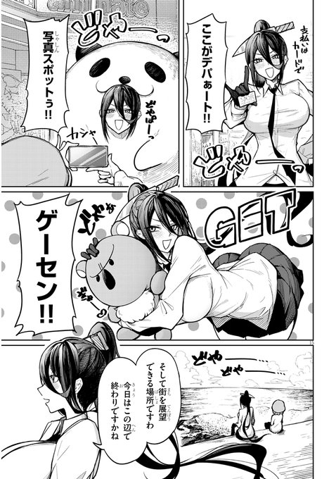 身長197cm体重129kg人間捕食悪魔系どやお嬢様vsボク(5/10) 