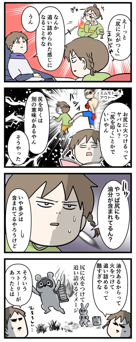 昔の炎上から学ぶ
小学生の姿をご覧ください

#コミックエッセイ
#漫画が読めるハッシュタグ 
