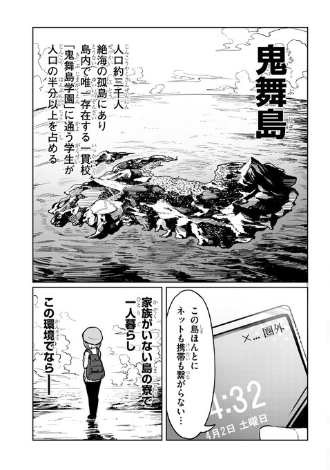 身長197cm体重129kg人間捕食悪魔系どやお嬢様vsボク(2/10) 