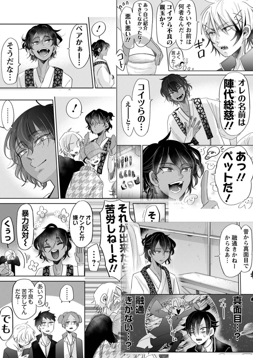 #群舞のペア碁 
単行本3巻発売まであと1日…!
よろしくお願いいたします🙇

6人目は 陣代 総慈(じんだい そうじ) 