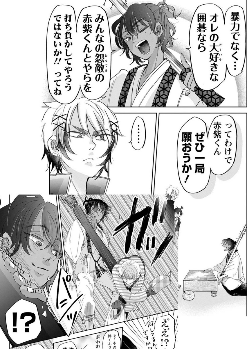 #群舞のペア碁 
単行本3巻発売まであと1日…!
よろしくお願いいたします🙇

6人目は 陣代 総慈(じんだい そうじ) 