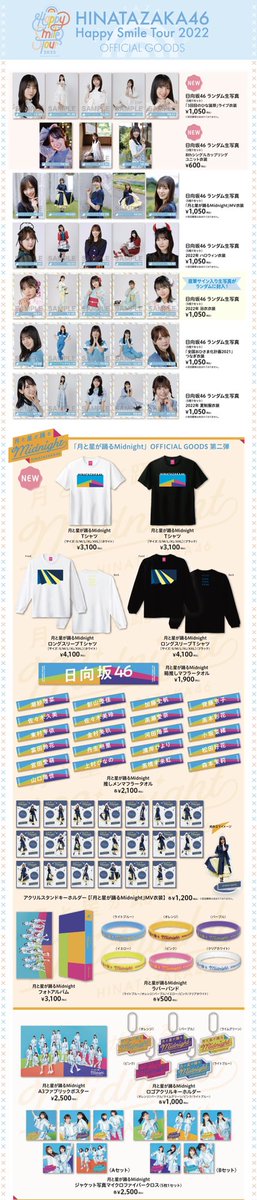 日向坂46 平尾帆夏 グッズセット｜Yahoo!フリマ（旧PayPayフリマ）