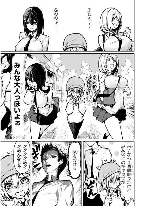 身長197cm体重129kg人間捕食悪魔系どやお嬢様vsボク(3/10) 