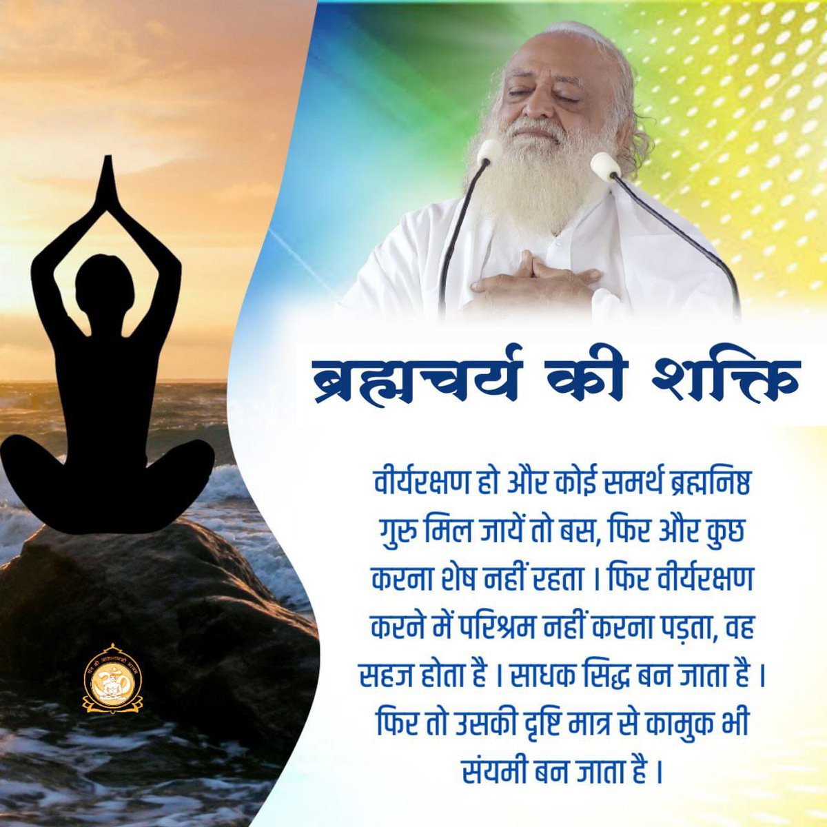 dhiman_mulkh's tweet photo. A Must Read Book
Divya Prerna Prakash !
Sant Shri Asharamji Bapu - यदि जीवन मे ब्रह्मचर्य हो तो आप जीवन में ओजस्विता, तेजस्विता, संकल्पबल, उत्तम स्वास्थ्य सब कुछ पा सकते हैं यहां तक कि आप आत्मज्ञान भी पा सकते हैं यदि ब्रह्मचर्य सिद्ध हो।
#RoleOfCelibacy https://t.co/di8vdx3mYH