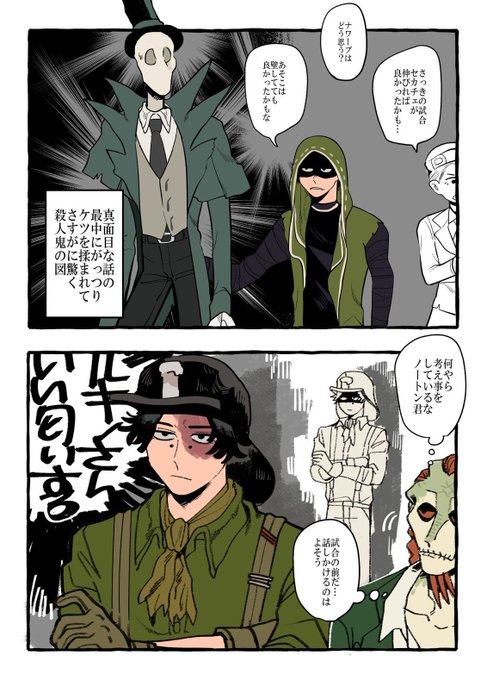 ポンコツ攻め鯖1コマ
🤕✂️と🧲🦎 