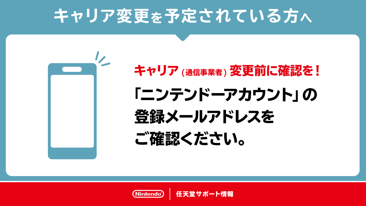 任天堂サポート Nintendo Cs Twitter