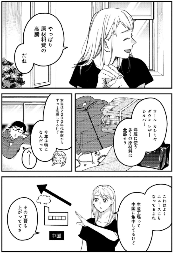 「服を着るならこんなふうに」第108話更新されました!
古着ってどうですか?Y2K=2000年のメンズファッション、どういうのか覚えてますか?👕👖🧦👟🧢

https://t.co/YnJt0xrovf #服を着るなら #漫画が読めるハッシュタグ 