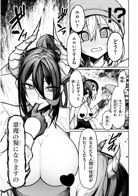 身長197cm体重129kg人間捕食悪魔系どやお嬢様vsボク(6/10) 