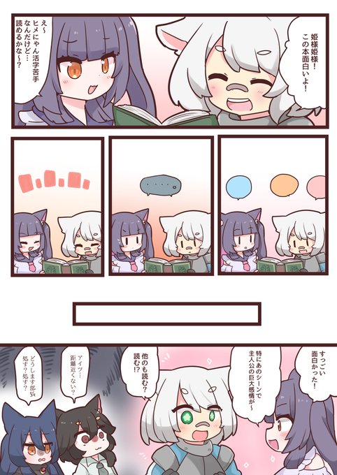 【PFSOZ】意気投合【オルタナティブの剣】 【オルタナティブの.. しまぱんだ🐼 さんのマンガ ツイコミ(仮)