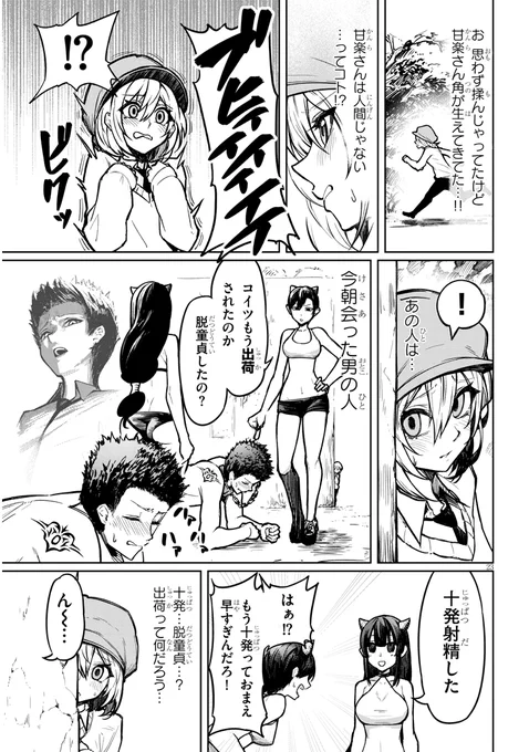 身長197cm体重129kg人間捕食悪魔系どやお嬢様vsボク(7/10) 