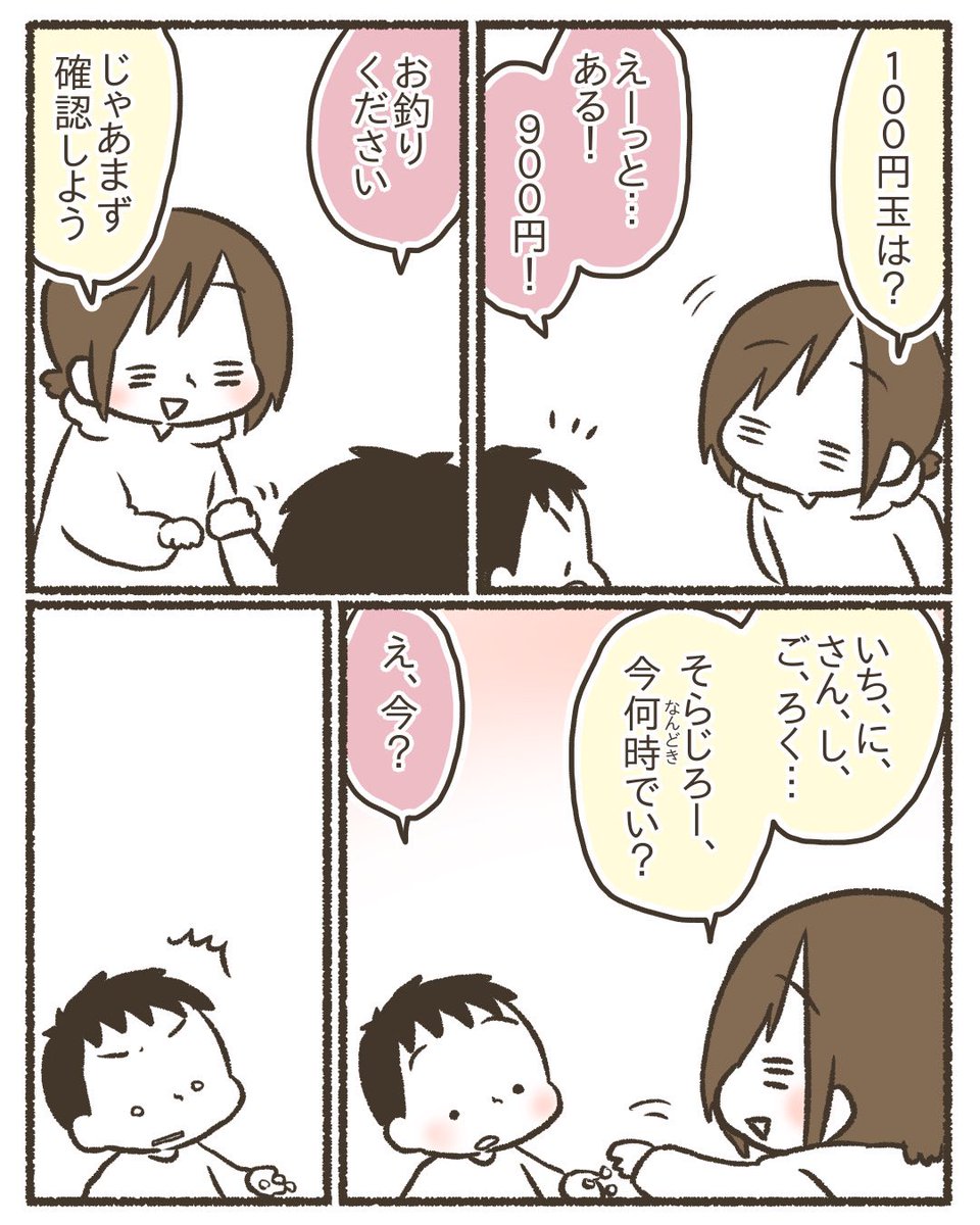 小3長男の「時そば」
#漫画が読めるハッシュタグ
#コミックエッセイ
#育児絵日記 