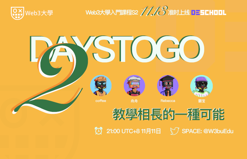 W3buEdu's tweet photo. 久等啦🫶🫶明晚9點開始，我們一起陪你念大學🫂🫂 https://t.co/WVSH00RZlr