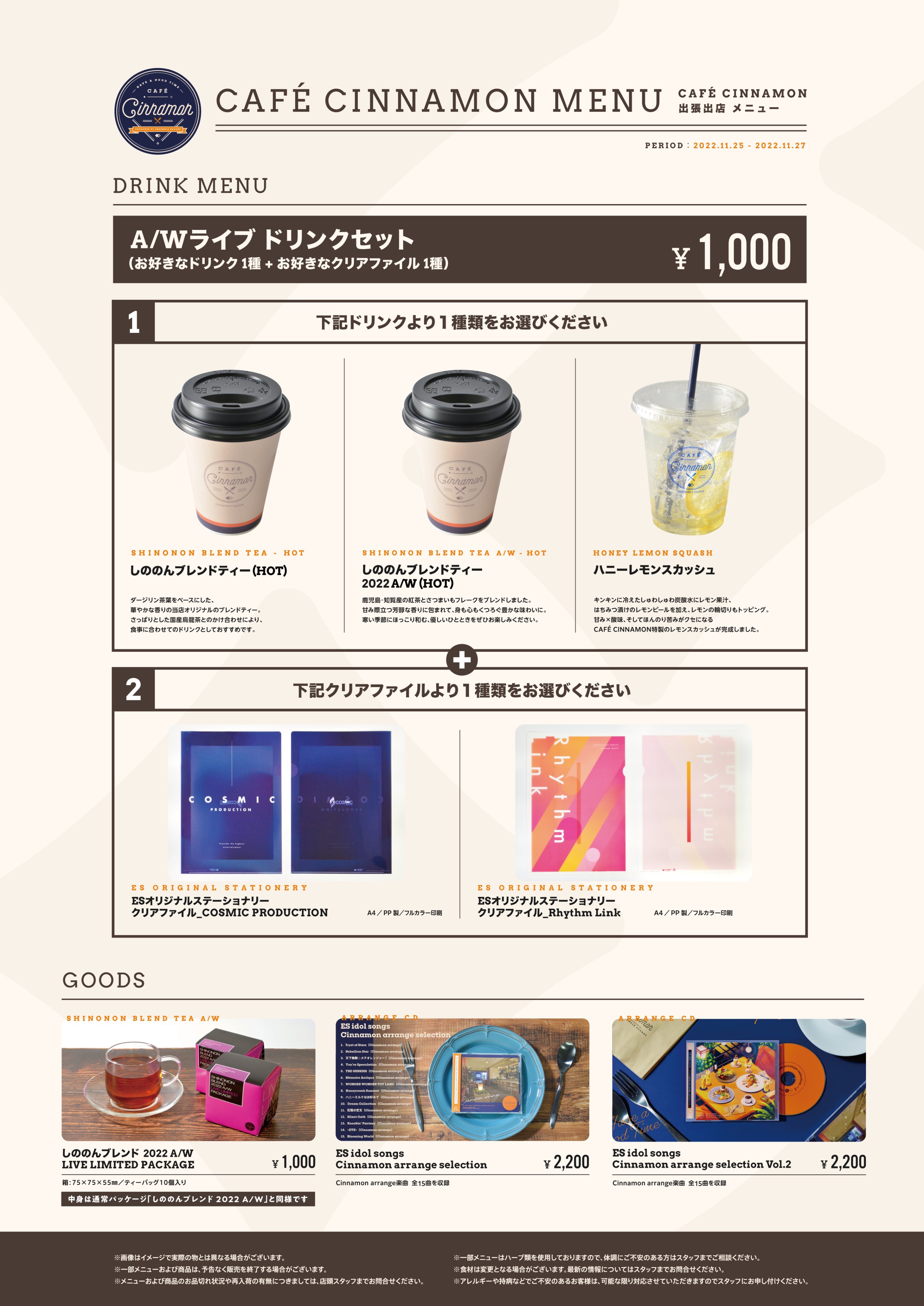 CAFE CINNAMON on X: 