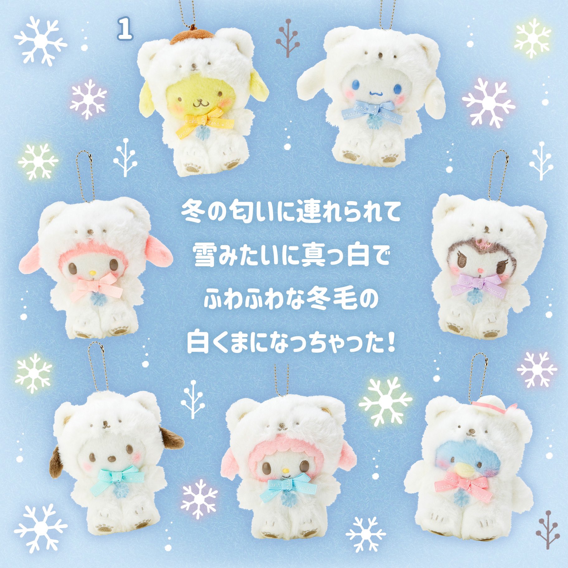【​限​定​販​売​】 ○【サンリオ】マイメロ ふわふわスノーデザイン ぬいぐるみ その他