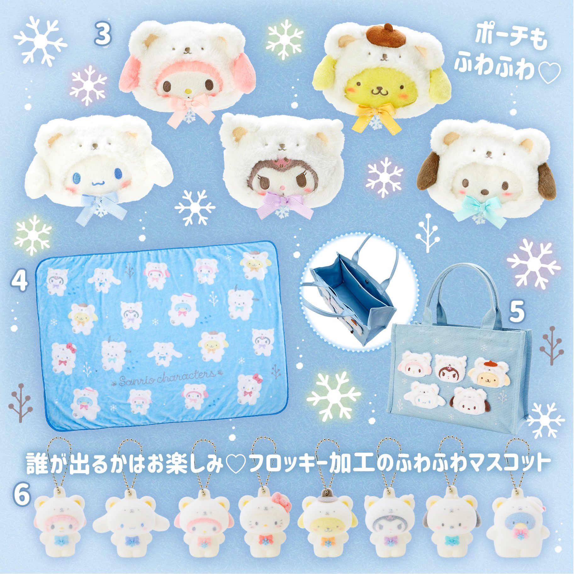 サンリオ❣️激レア　マイメロディ ふわふわスノーデザイン　ぬいぐるみ サンリオ❣️激レア マイメロディ ふわふわスノーデザイン