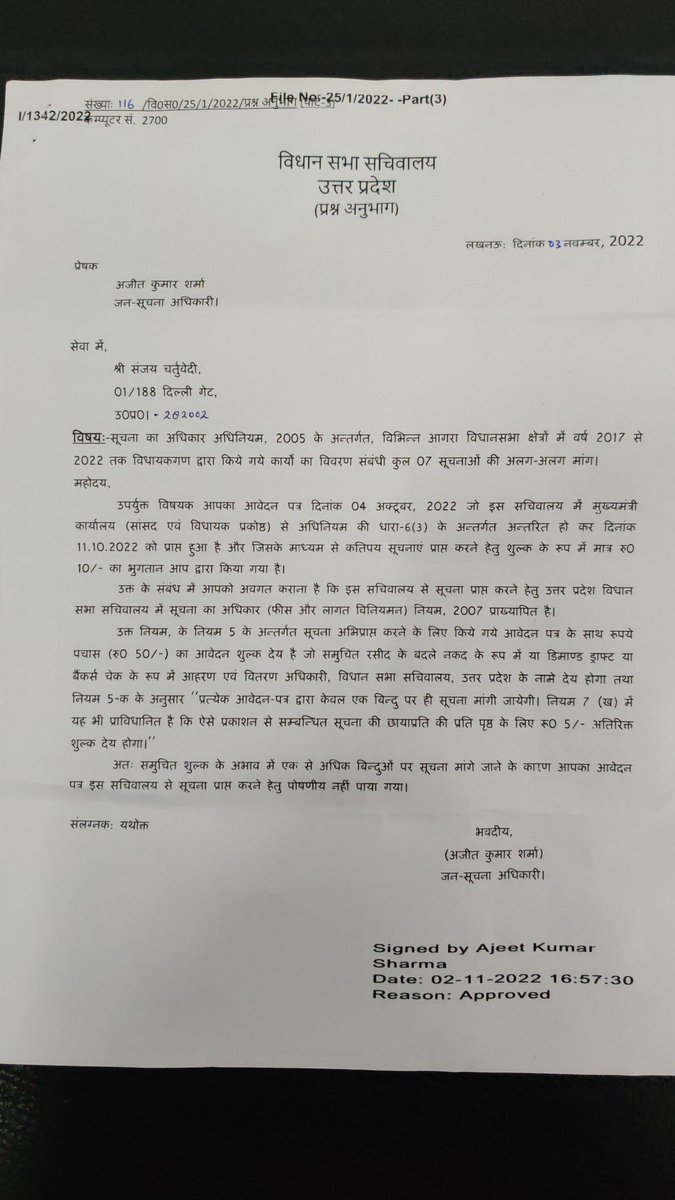 VyathaAgra's tweet photo. @myogioffice @myogiadityanath @ChiefSecyUP @AgraCharter @UPVidhansabha @narendramodi @AmitShah 
सवाल थे हमारे यहां के एमएलए ने किन योजनाओं पर विकास का पैसा खर्च किया। क्या हमारे पैसे खर्च करने के लिए सूचना का अधिकार इस्तेमाल करना होगा? https://t.co/YEsXfJQ4vP
