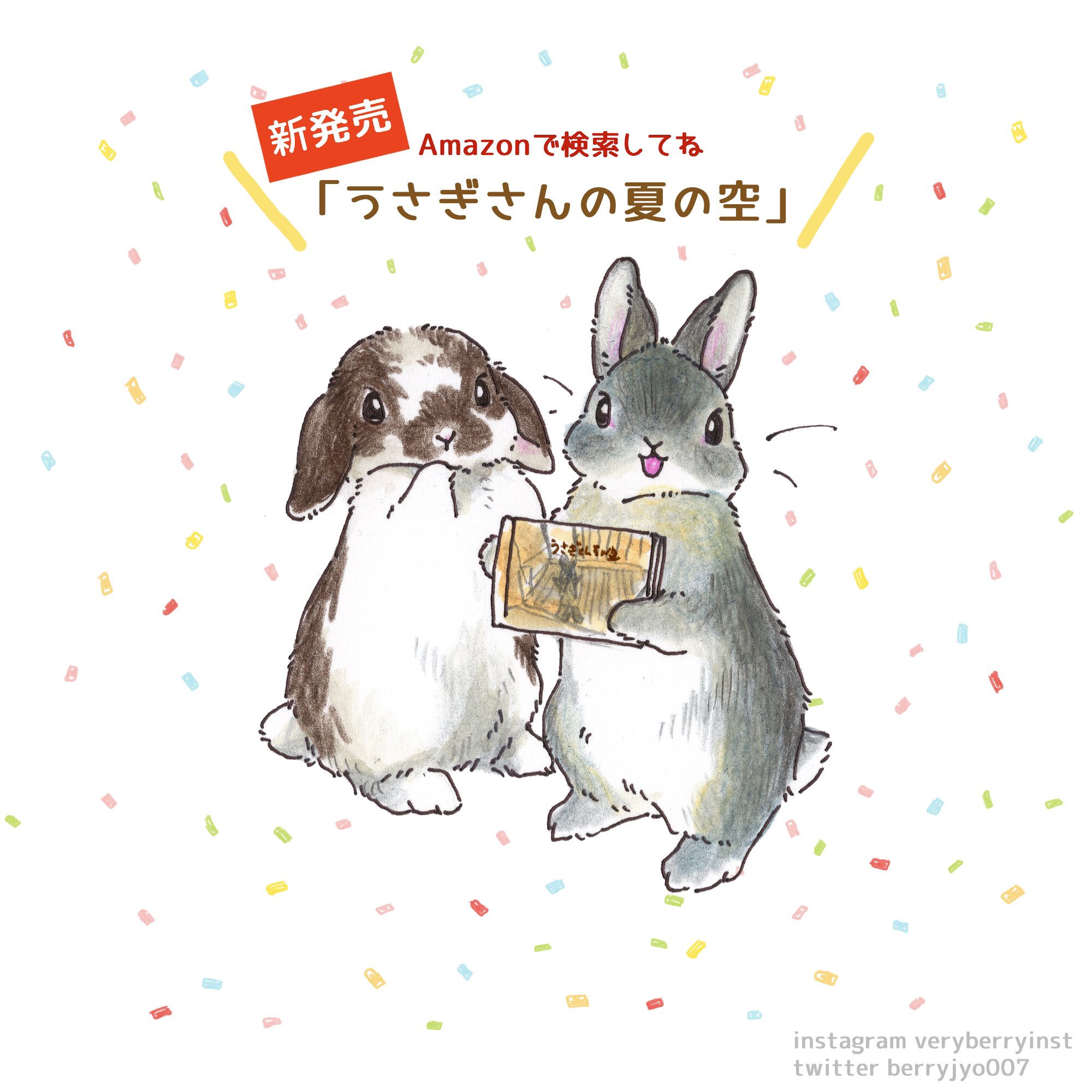 うさぎさま専用！いつもありがとうございます！ | www