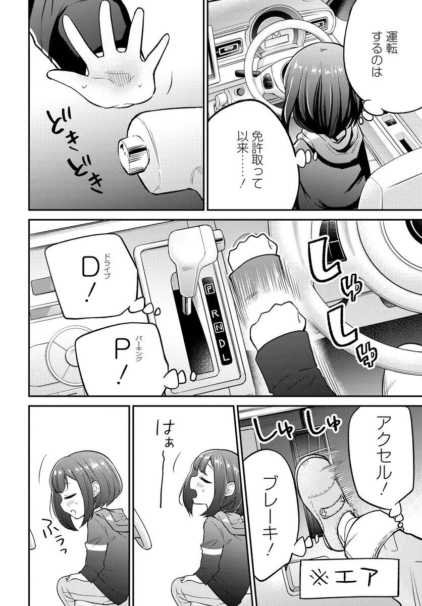 さわむらリョウ先生の「しゃしゃごもり」が今週もコミックウォーカー&ニコニコ静画で更新! 運命の1台と出会った一花、初ドライブへレッツゴー!  ■ニコニコ静画 https://seiga.nicovideo.jp/watch/mg690746  ■コミックウォーカー 
