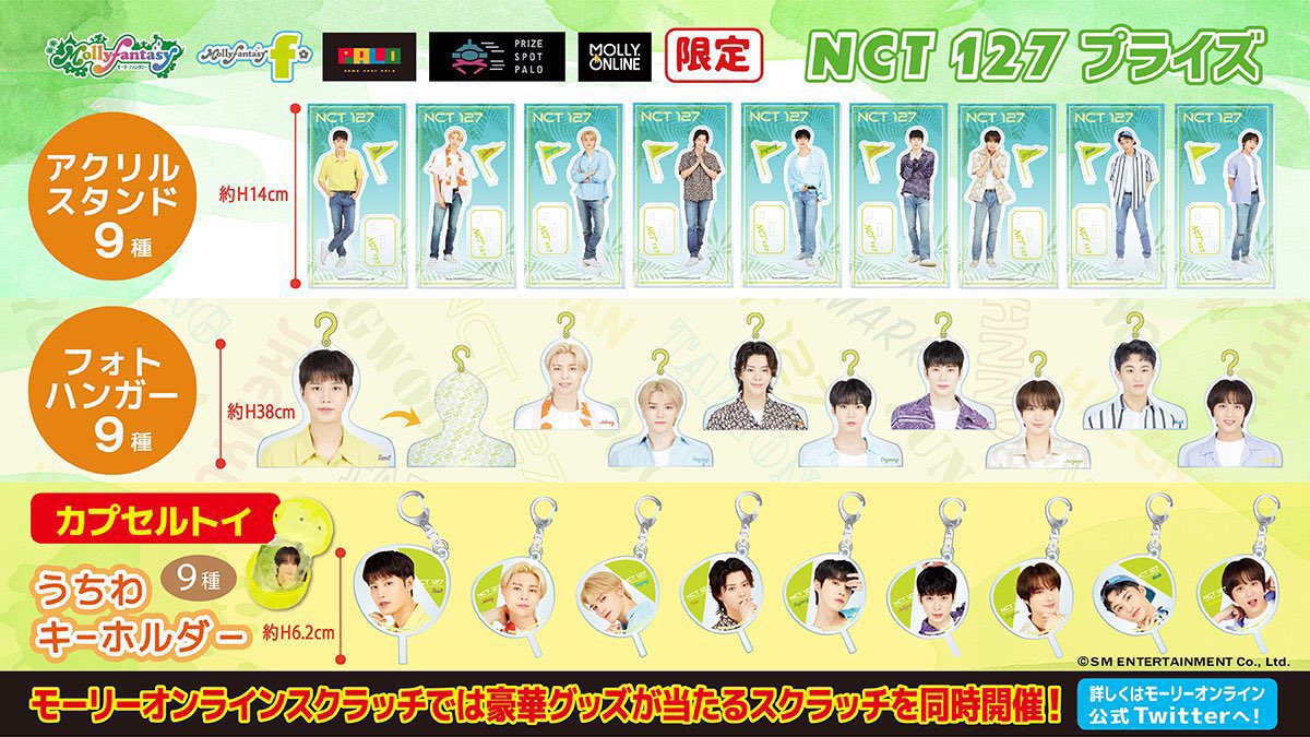 NCT 127』のクッションやアクリルスタンドが登場！『NCT 127