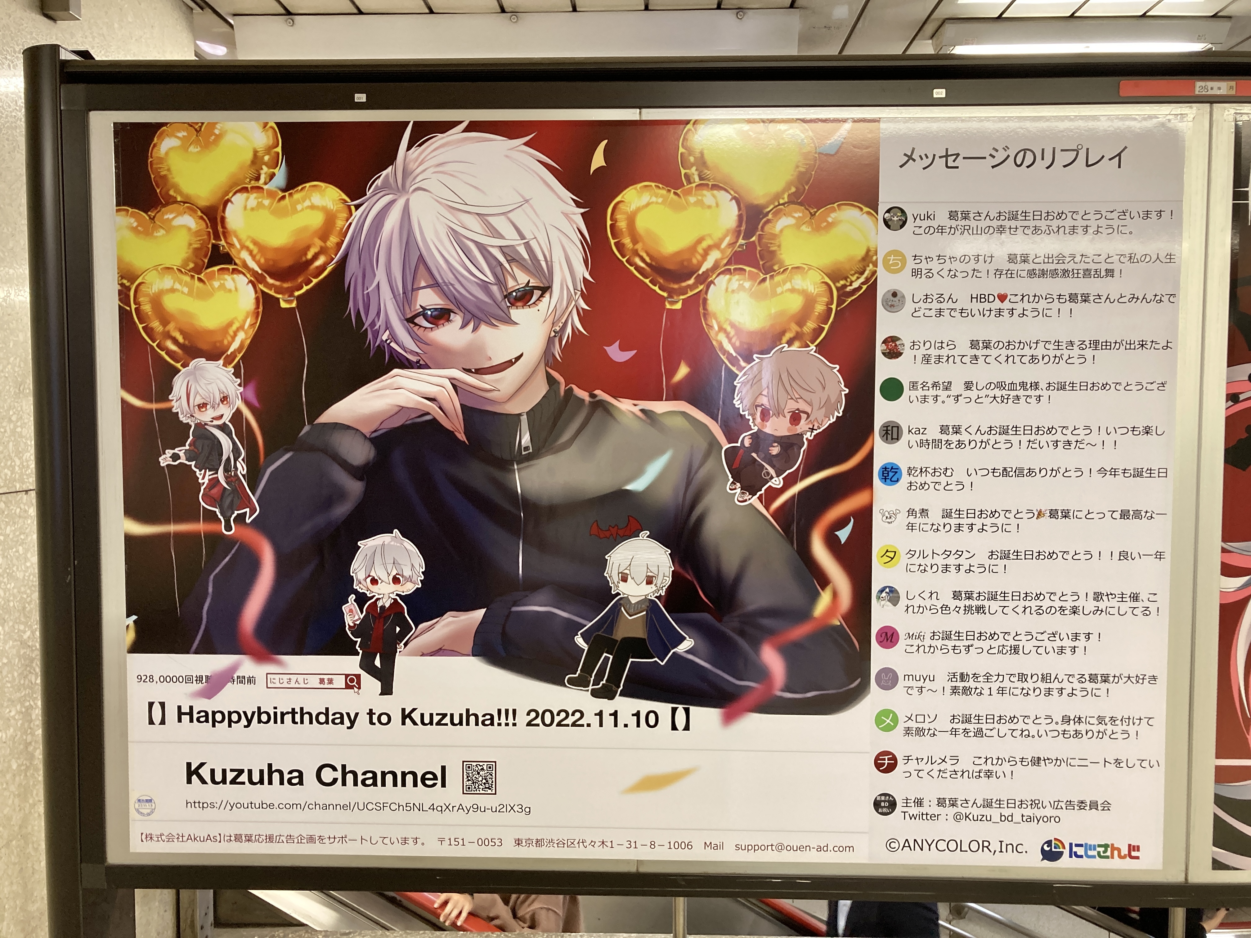 葛葉 2020 誕生日 タペストリー 葛葉 誕生日グッズ 2020 2021 2022 に