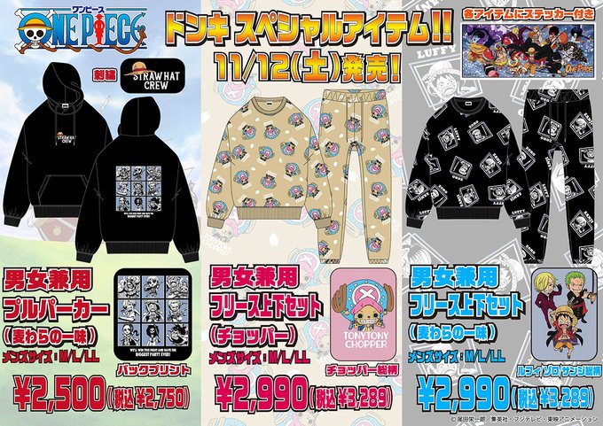 ドン キホーテ限定の One Piece アパレル商品が11月12日より発売 Game Watch