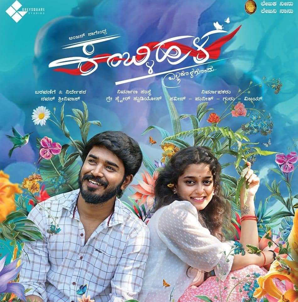 shetty_rishab's tweet photo. 'ಕಂಬ್ಳಿ ಹುಳ' ಚಿತ್ರಕ್ಕೆ ಎಲ್ಲೆಡೆಯಿಂದ ಸಾಕಷ್ಟು ಪ್ರಶಂಸೆ ಕೇಳಿಬರುತ್ತಿದೆ. ಆದಷ್ಟು ಬೇಗ ಸಿನಿಮಾ ನೋಡುತ್ತೇನೆ. ಒಂದು ಉತ್ತಮ ಚಿತ್ರವನ್ನು ಗೆಲ್ಲಿಸಲು ಇಡೀ ಚಿತ್ರರಂಗ ಒಟ್ಟಾಗಿ ನಿಂತಿರುವುದು ಹೆಮ್ಮೆಯ ವಿಷಯ. ಇದು ಜನತೆಗೂ ತಲುಪಿ ಚಿತ್ರಮಂದಿರಗಳು ಹೌಸ್ ಫುಲ್ ಆಗಲಿ. ನಿರ್ದೆಶಕ #Navan ಹಾಗು ತಂಡಕ್ಕೆ ಅಭಿನಂದನೆಗಳು! #Kamblihula https://t.co/UkPvZlr9E5