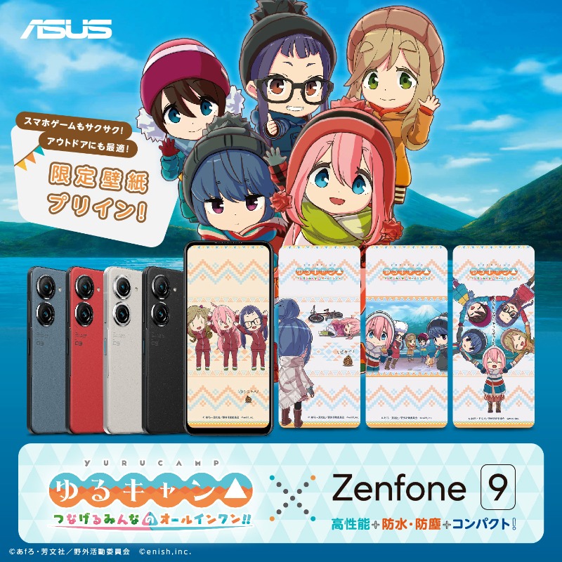 ゆるキャン△ 初のスマホゲーム 「つなキャン△」×「Zenfone 9