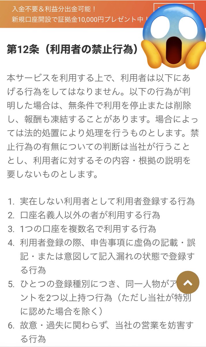 Zun_Kun_'s tweet photo. これ知らないひと多くて驚愕なんだけど、2つの口座で同時期に逆ポジ持ったら規約違反だよ※ゲム

例:ゲム口座Aでユーロドルロング

❌ゲム口座Bでユーロドルショート
❌他社でユーロ円ショート
🔺他社でGOLDショート

スイングで1ヶ月持つとその間は逆ポジ持てない
規約違反は出金拒否も余裕でありえる https://t.co/HBKB9bBcb7