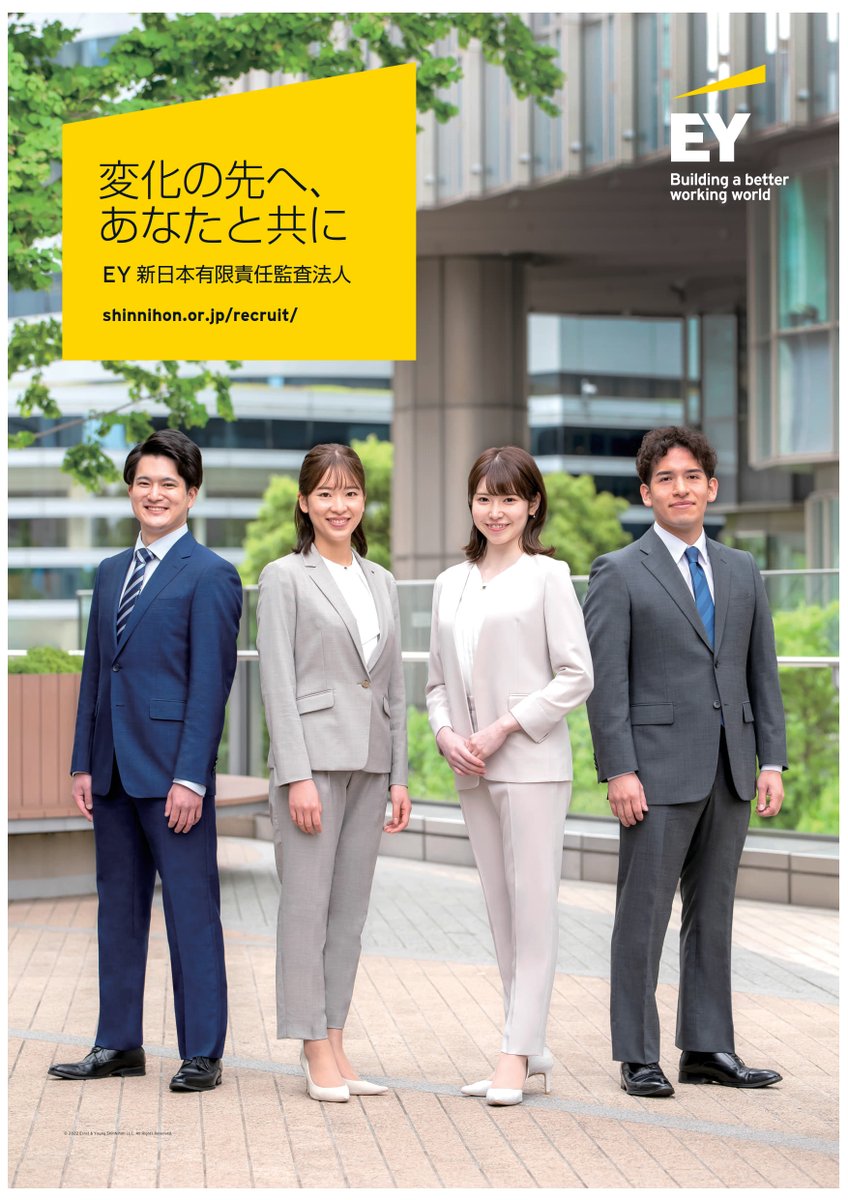 Ey Japan キャリア Ey Careersjapan Twitter