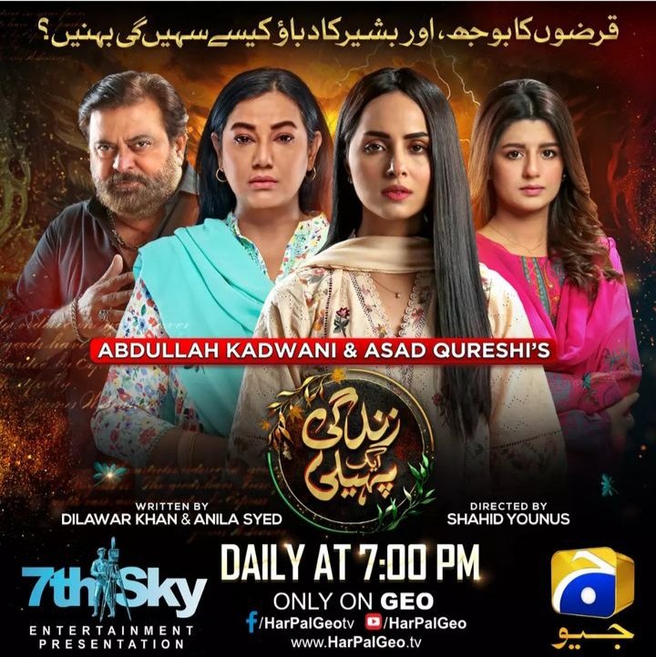 GeoPhotoTv's tweet photo. قرضوں کا بوجھ، اور بشیر کا دباؤ کیسے سہیں گی بہنیں ؟
@GeoPhotoTv @HarPalGeoTv @Twitter https://t.co/HTXvmadbcR