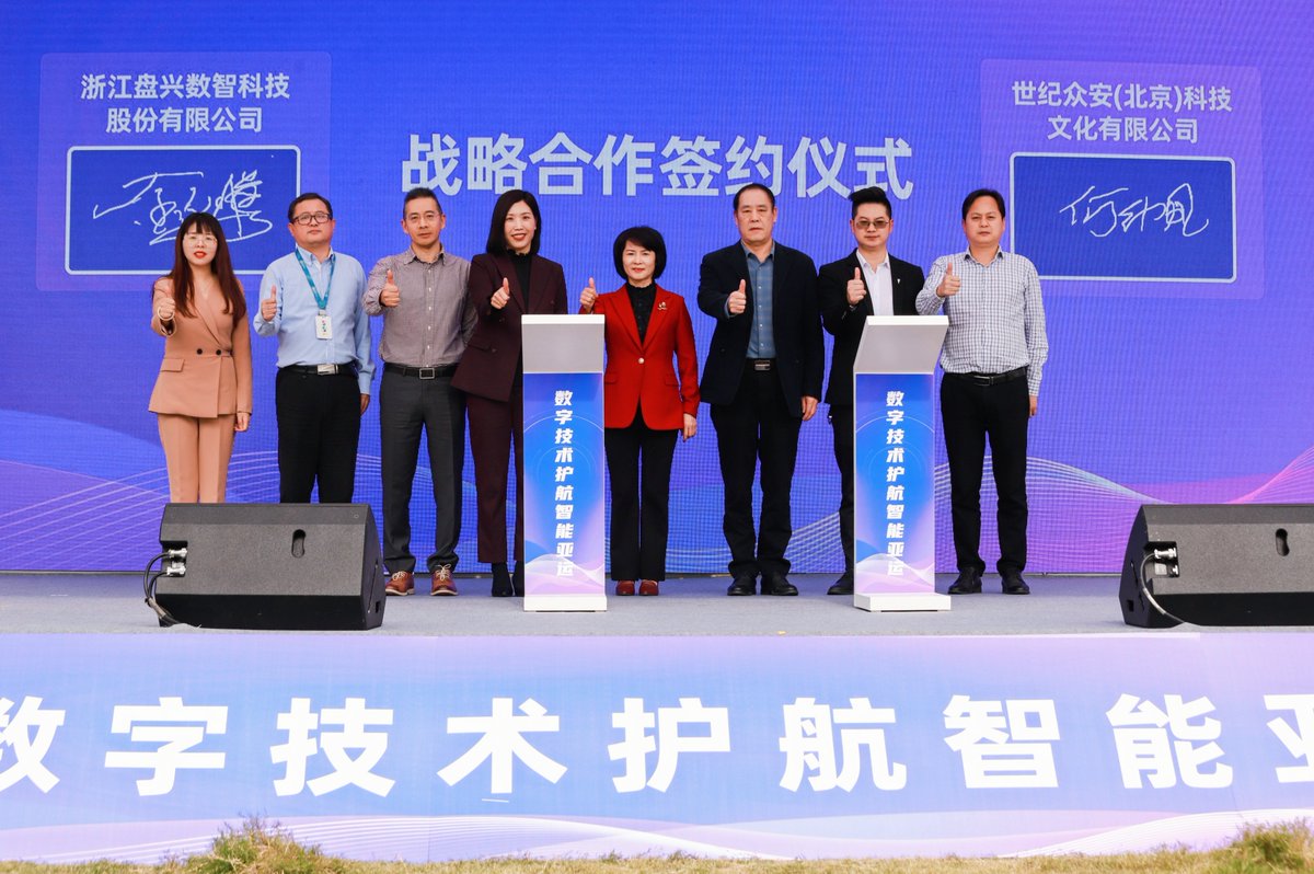 Panxing Shuzhi held a signing ceremony for major projects.