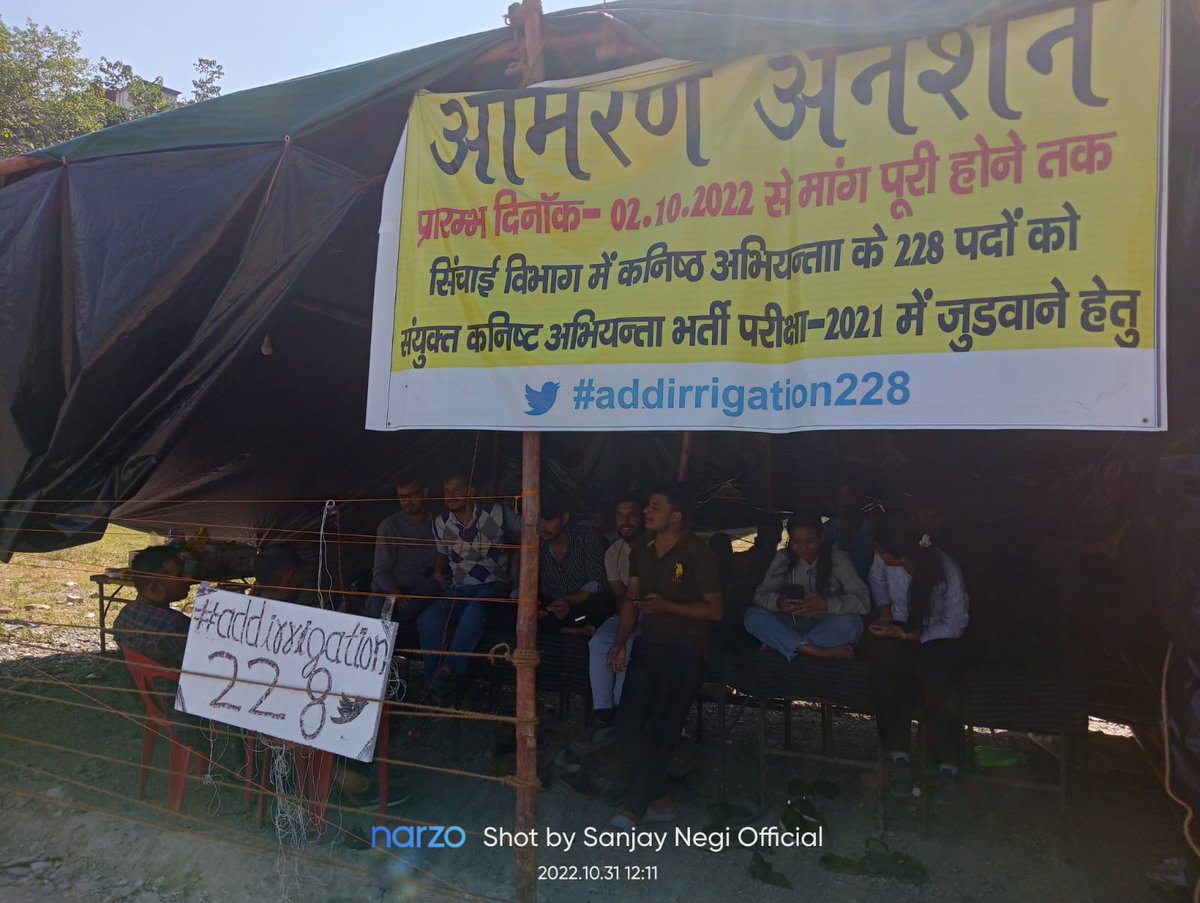 ManmohanNathwa1's tweet photo. माननीय मुख्यमंत्रीजी हम वही युवा हैं जिन्होंने युवा मुख्यमंत्री बनायाआज हमारे धरने को 45 दिन हो गए हैं दुख की बात है सरकार ने अभी तक कोई सुध नहीं ली युवा मुख्यमंत्री जी आपसे निवेदन है हमारी सिंचाई विभाग के 228 पदोंपर संज्ञान ले😭😭#addirrigation228 
@pushkardhami 
@satpalmaharaj https://t.co/yHjnMTctJP