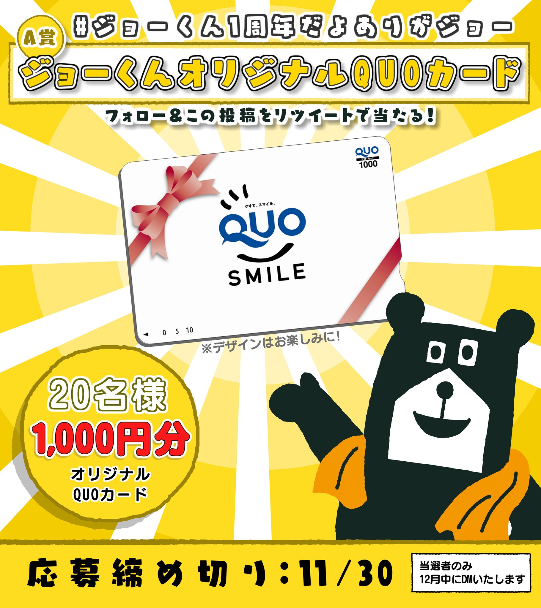 ジョーくん@一条工務店 on X: 