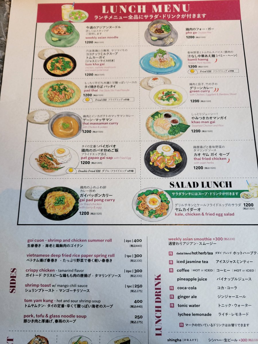 shibami_na's tweet photo. Today's lunch!
今日はアジアン、、、
だけど結局、、、カレー🍛
#ゲーンマッサマン
#ゲーンマッサマンカレー
#DADAI
ご馳走様でした~
#カレー活動
#カレー病
#スパイス中毒 https://t.co/rTJ28jcv5Q