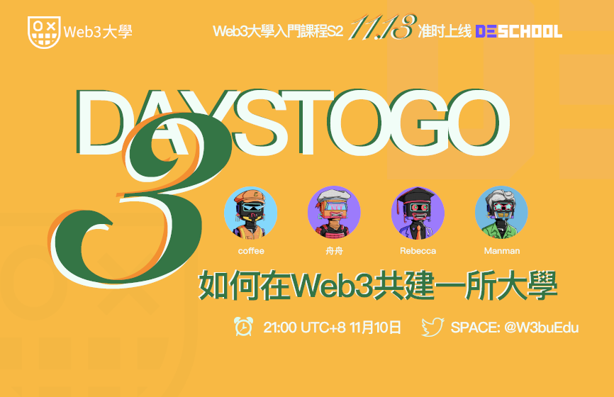 W3buEdu's tweet photo. 久等啦🫶🫶明晚9點開始，我們一起陪你念大學🫂🫂 https://t.co/WVSH00RZlr