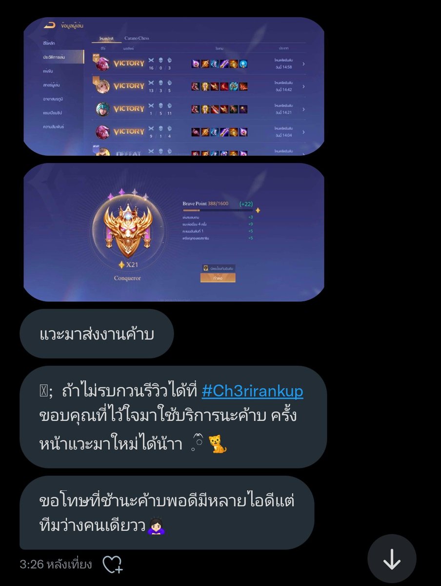 K3Q15's tweet photo. ร้านน่ารักมากเลยคับแจ้งก่อนเข้าไอดีตลอดเลย มีอะไรก็แจ้งตลอดใช้บริการแล้วสบายใจจ❤️ #Ch3rirankup https://t.co/U47qWD8COv