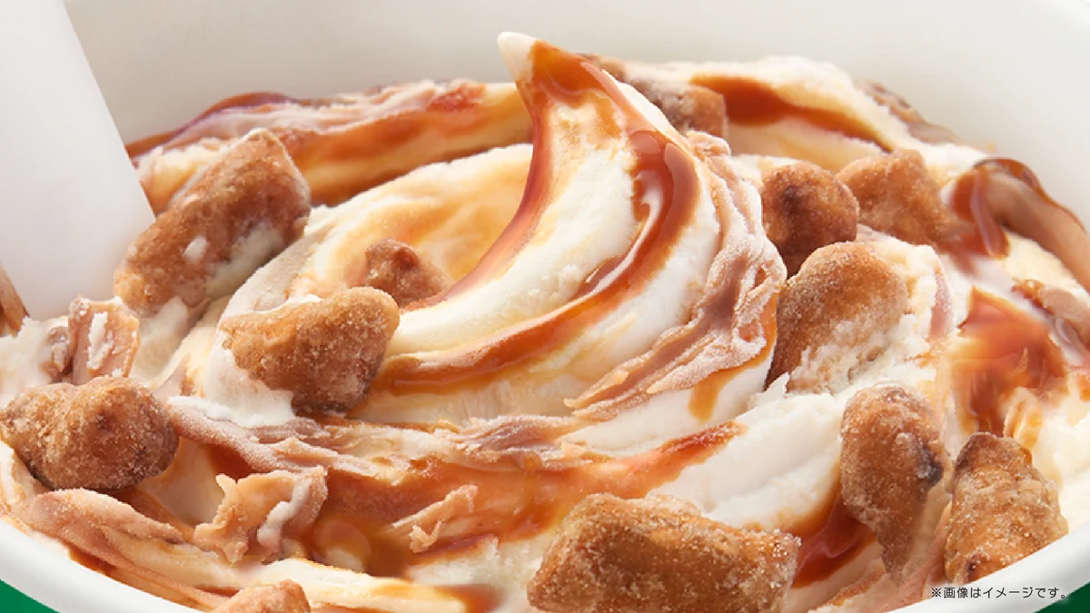 マクドナルド公式が「過去最高レベルの自信作」と言い切るマックフルーリー。買うしかないでしょ！