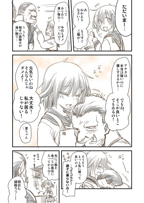 いい奥さんと、いいオークさん。 