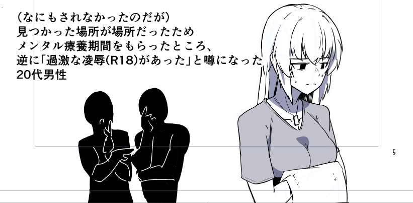 #ミナミ君落書き
次回「姫になる」 
