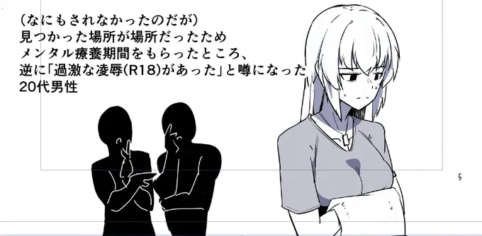 #ミナミ君落書き
次回「姫になる」 