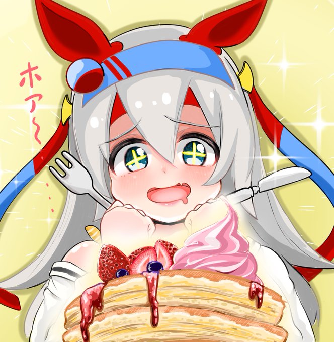 「ホットケーキ シロップ」のTwitter画像/イラスト(新着)｜5ページ目